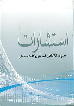 استشارات استشارات